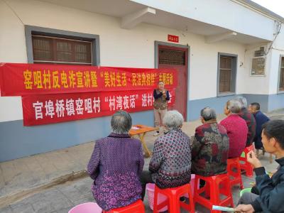 “法治夜话”进小区 反诈普法话平安