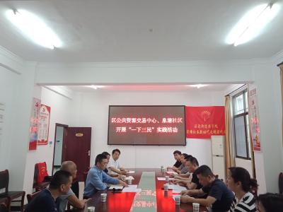 寻找难题，解决问题，区公共资源交易中心开展“一下三民”实践活动