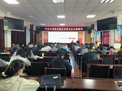 平安建设及省市群众安全感测评进入区委党校课堂