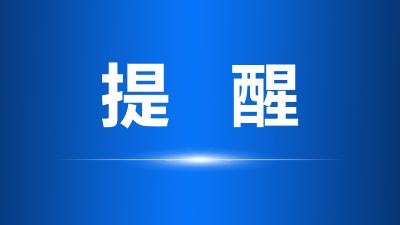 (暂不发)注意！12月31日前，咸安这些人需要补签《个人征信授权书》   