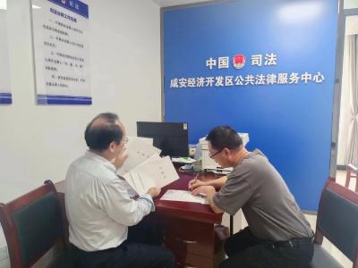 咸安经济开发区司法分局：护企惠企零距离 纾难解困助发展