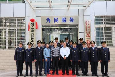 （长江云）咸宁：全市首家林业综合执法大队揭牌