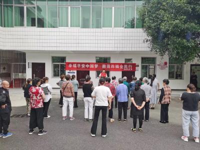 朝阳社区开展反诈骗宣传活动