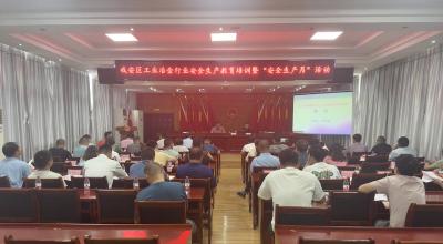 区科经局：加强工业冶金企业安全生产培训，确保行业安全生产形势持续稳定