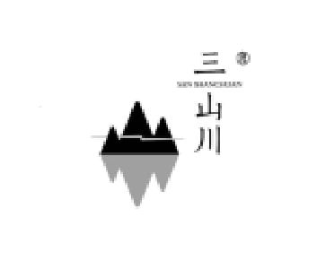 咸宁市三山川茶业股份有限公司