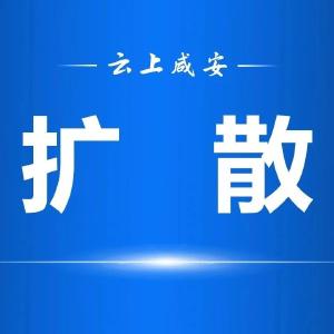 关于迅速安装可燃气体报警及切断装置、自闭装置及燃气专用连接软管的公告