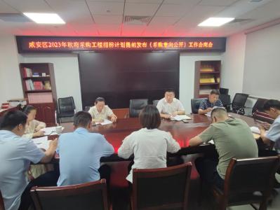 区政数局推动落实“招标计划提前发布”工作
