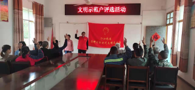 汀泗桥镇彭碑村开展“文明示范户”评选活动