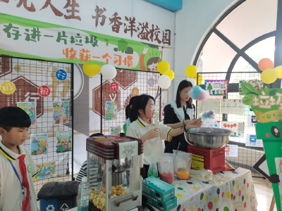 存进一片垃圾，收获一个习惯！咸安区外国语实验小学“垃圾银行”开业啦！