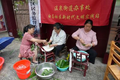 白茶社区： “粽”情重意 端午飘香