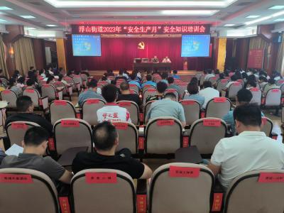 浮山街道：强思想 提能力 以学促干拧紧“安全阀”