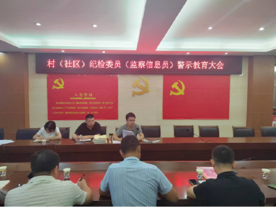 浮山街道：打出廉政教育“组合拳” ，种好村居干部“清廉心”