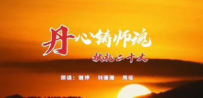 （待审）咸安区教育局：“党的二十大金句我来读”活动二等奖—桂花教育总支