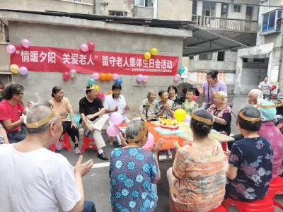 （长江云）温馨！这个社区为老人开了个“集体生日趴”