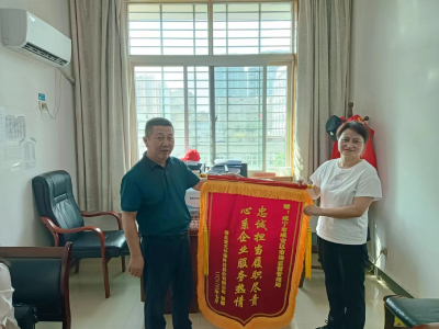 助企服务暖人心 真心感谢送锦旗