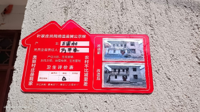 咸安马桥镇马桥村：小小公示牌为美丽乡村积蓄大能量