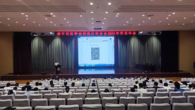 市医学会神经外科分会2023年学术年会在市第一人民医院举行