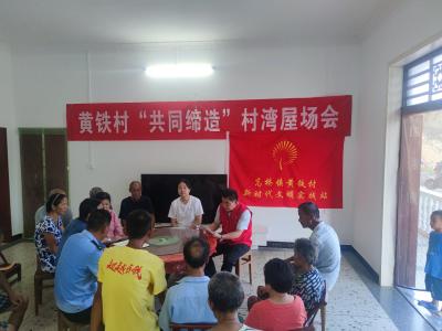 （长江云）咸安：齐心共建清洁家园 美丽村湾共同缔造