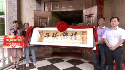 区领导看望慰问世锦赛冠军郑九源家属
