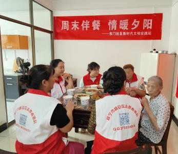 幸福夕阳，乐享“食”光