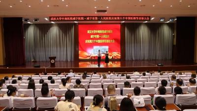 武汉大学中南医院咸宁医院开展2023年中国医师节庆祝活动