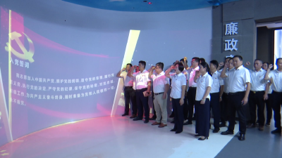 区经发集团组织党员干部参观咸宁市廉政教育馆