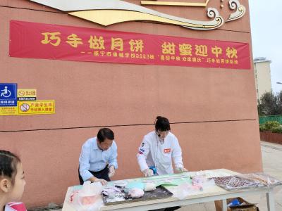 香城学校：巧手做月饼 甜蜜迎中秋
