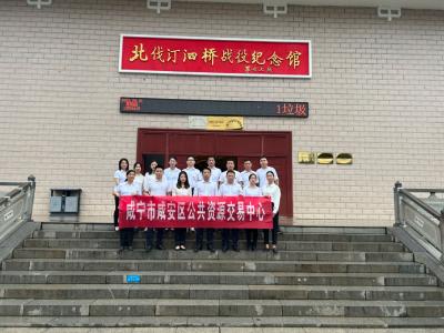 区公共资源交易中心赴咸宁北伐汀泗桥纪念馆开展红色教育活动
