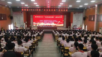 （长江云）142名法治副校长正式履职上岗！咸安区举行2023年“法治进校园”启动仪式