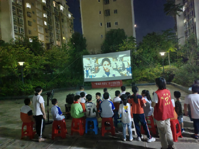 金叶社区开展“爱相伴 共成长”亲子露天观影活动