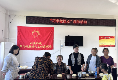 双溪村：用爱烘焙幸福味道，用心点缀和谐乡村