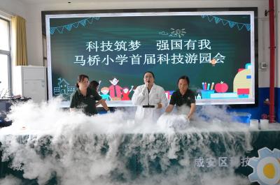 （长江云）“空气炮”“仙气飘”......咸安这场科技游园会太好玩啦