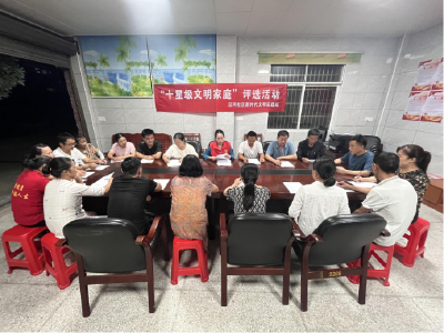 浮山街道沿河社区：家家争创文明户 人人参评“十星级”