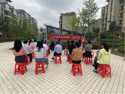 浮山街道碧桂园社区开展“十星级文明家庭”评选活动