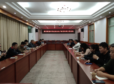 横沟桥镇召开第四季度安全生产教育学习培训会