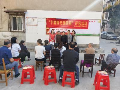西大街社区：评选“十星文明户”，引领文明“星”风尚