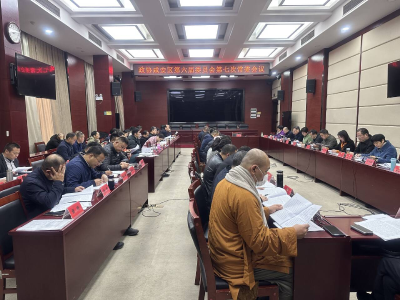 政协咸安区第六届委员会第七次常委会议召开