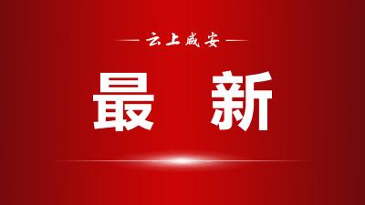 2023年第二期“咸安好人”名单发布，来看看TA们的故事！