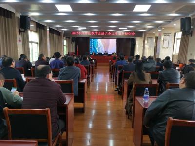 咸安区召开教育系统基层工会主席培训会