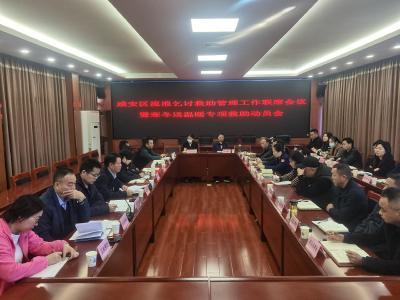 咸安区安排部署流浪乞讨人员冬季救助管理工作