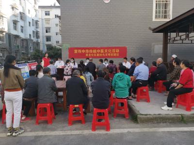 双龙社区开展宣传中华传统中医文化活动
