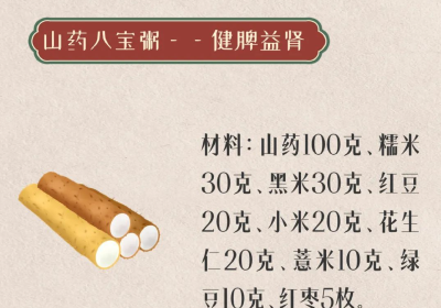 立冬后常喝粥！6款暖身粥方，经常喝一喝，手暖脚也暖 