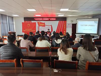 车站路社区：宣传文明条例 弘扬文明新风