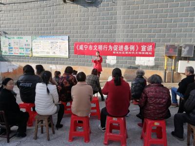 阳光社区：全民学条例 文明我践行