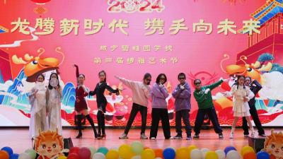咸宁碧桂园学校举行第三届博雅艺术节·