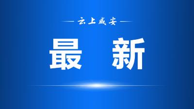 区委第一巡察组向区民政局反馈巡察情况