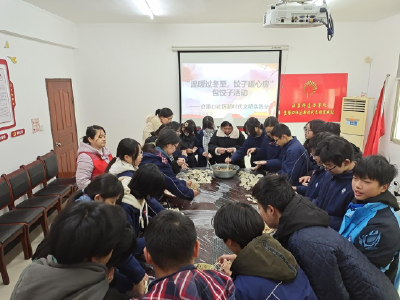 岔路口社区：温暖过冬至，饺子暖心房
