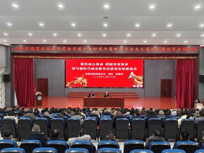 （暂不发）区教育局开展学习贯彻习近平新时代中国特色社会主义思想书记讲党课活动