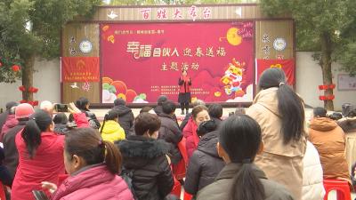 南昌路社区举办“幸福合伙人”迎春送福活动