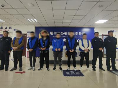 咸安警方打掉一“跑分”团伙：6人落网 涉案百万元